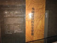 -元代水闸遗址博物馆
