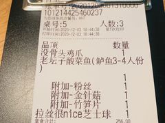-太二酸菜鱼(永旺梦乐城店)