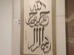 -楼兰印象(朝外店)