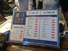 -乐乐姐超级土豆(中关村5号店)