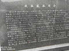 -藏山旅游风景区