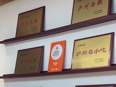 -泸州白糕(慈善路店)