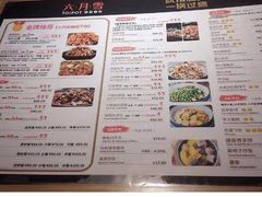菜单-六月雪干锅(涪城万达广场店)