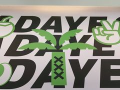 -茶大椰·椰子茶(星悦荟店)