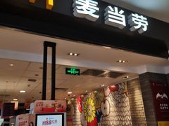 门面-麦当劳(世纪汇广场店)