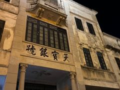 -赤坎·广东华侨国际旅游度假区