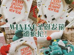 -名创优品(天津市河东万达广场店)