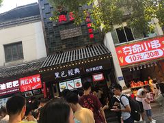 -黑色经典臭豆腐·湖南特产(太平街口店)