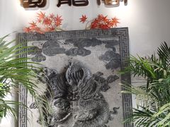 -雲蜀龙阁·金牌水煮鱼(方庄店)