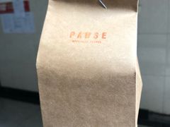 -PAUSE(恒大广场店)