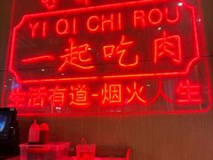 -韩宫宴和牛烤肉(盐城金鹰店)