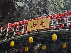 -英西峰林·洞天仙境