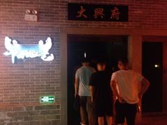 -恐龙人俱乐部