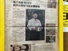 -王继莲·非遗手工小笼包 (塘萍分店)