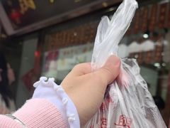 -万福兴糕团(万福兴山塘街直营店)