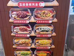 -鱼酷活鱼烤鱼(沈阳大悦城店)