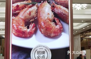 Crispy Prawn