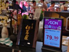 -AEON永旺(东方宝泰店)