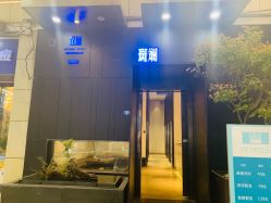 门面-斑斓色彩沙龙