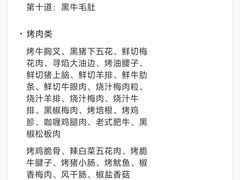 -黑金·寻焰自助百汇·烤肉·火锅(中街店)