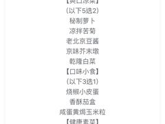菜单-京味民福烤鸭店(建设四马路店)