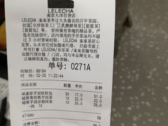 账单-LELECHA乐乐茶(新街口大洋店)