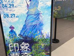 -印象莫奈时光映迹艺术展