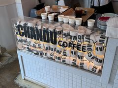 -ChanDu躔度咖啡(灯塔店)