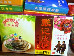 -桂发祥·直营(万德庄大街店)