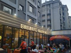 -小两口锦州烧烤·脆皮油边(依云北郡店)