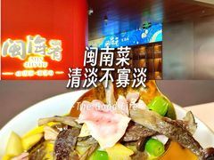 -闽海肴(北辰荟店)