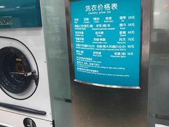-福奈特洗衣·洗鞋·奢侈品护理(真北店)
