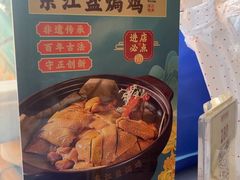-东江渔村·古典园林·30年粤菜老字号(太和店)