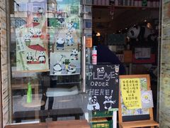 门面-熊猫一间店欧式奶茶铺