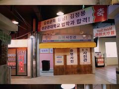 -Meet Sun韩式大排档(五一广场7MALL店)