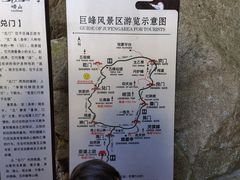 -崂山巨峰游览区