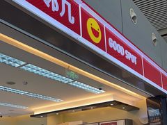 -合肥新桥国际机场-航站楼