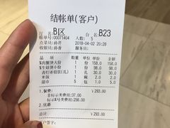账单-胖哥俩肉蟹煲(昆山金鹰店)