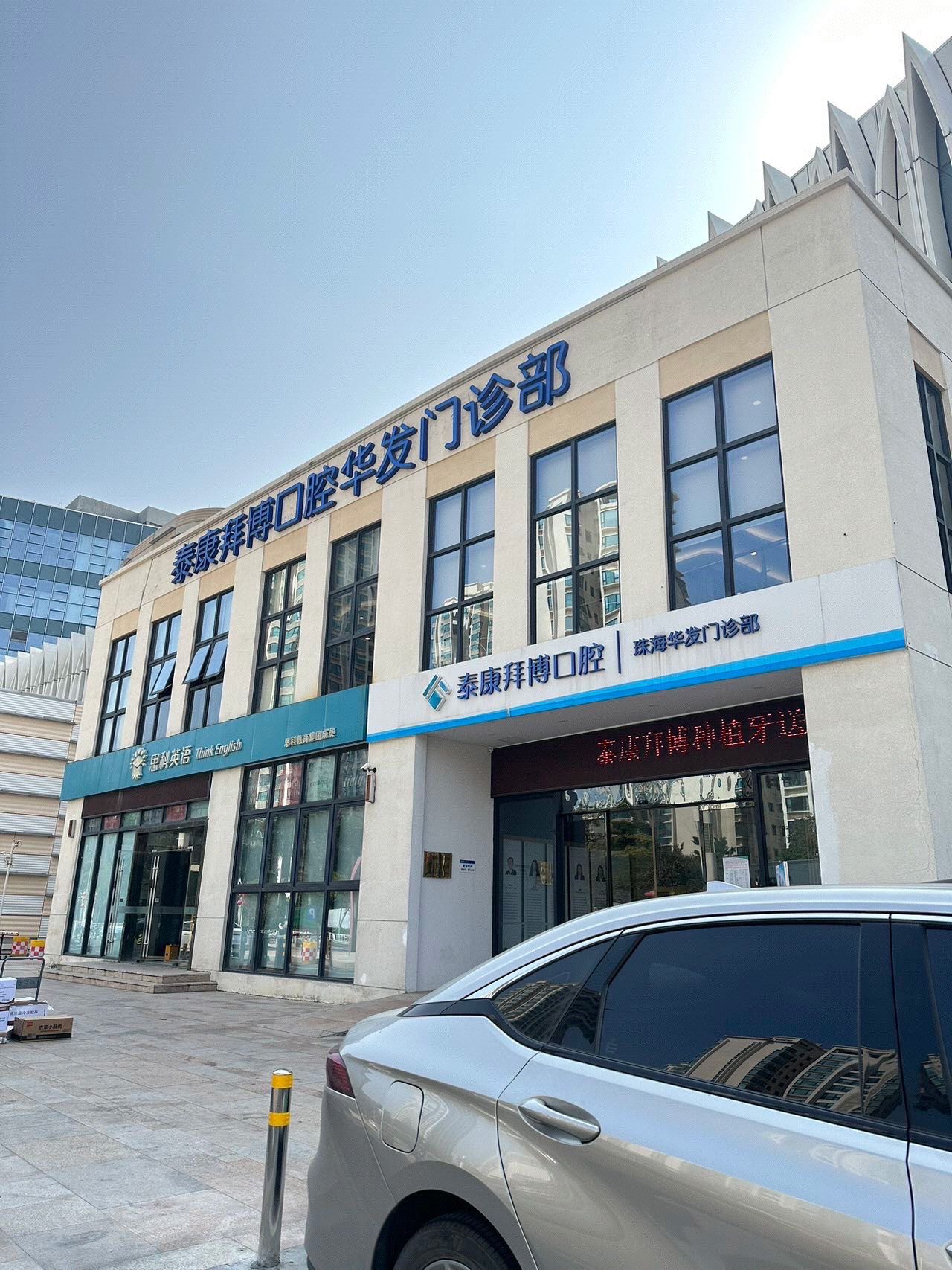 包含中日友好医院、通州区跑腿代帮挂号,认真服务每一位客户的词条 包含中日友好医院、通州区跑腿代帮挂号,认真服务每一位客户的词条