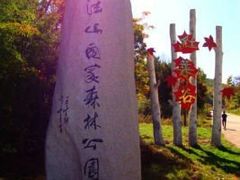 -吉林拉法山