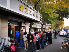 门面-正味斋锅巴菜(西北角店)
