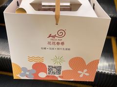 -花花卷卷·鲜食蛋糕(静安久光百货店)
