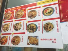 菜单-陈八两面家(华孚写字楼店)
