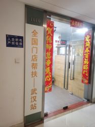 -道宾春健康管理中心