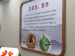 -筋饼豆腐脑一绝