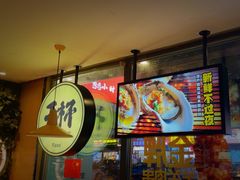 -木屋烧烤(万德庄店)