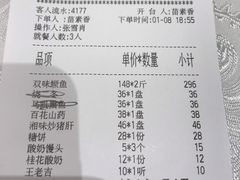 账单-马凯餐厅(地安门店)