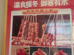 -蒙都43°9羊火锅·赤峰美食(桥北店)