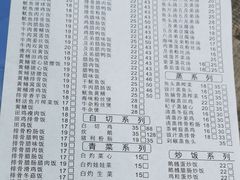 菜单-阳江河堤老牌曾记美食