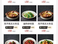 -茶人村·宫廷私厨(奥体印象城店)